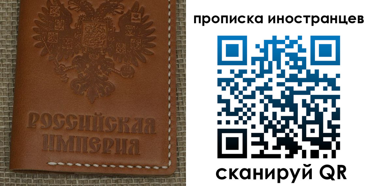 прописка 2025 в Можайске