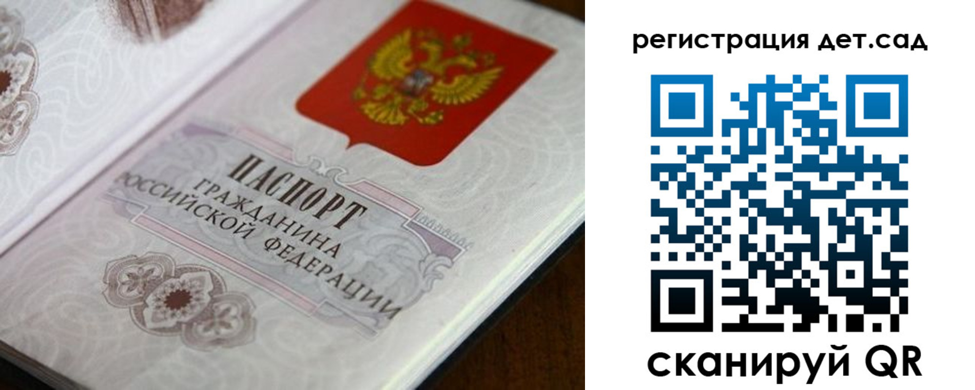 прописка для школы в Можайске