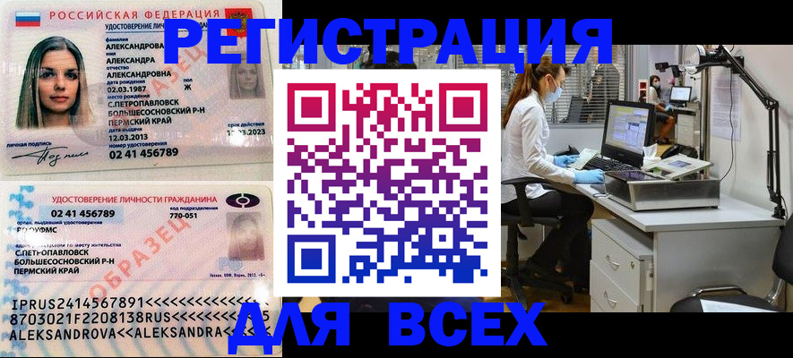 временная регистрация для школы в Можайске