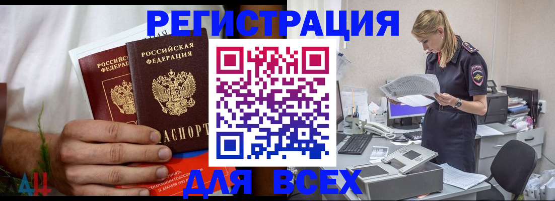 временная прописка в Можайске