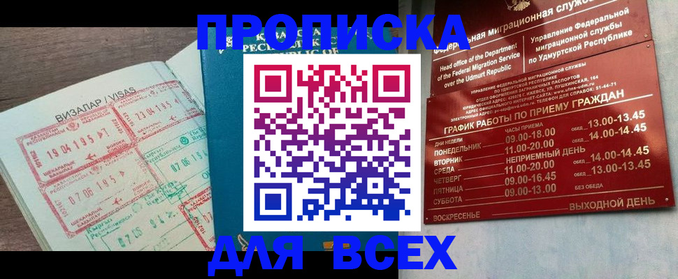 временная регистрация поиск в Можайске