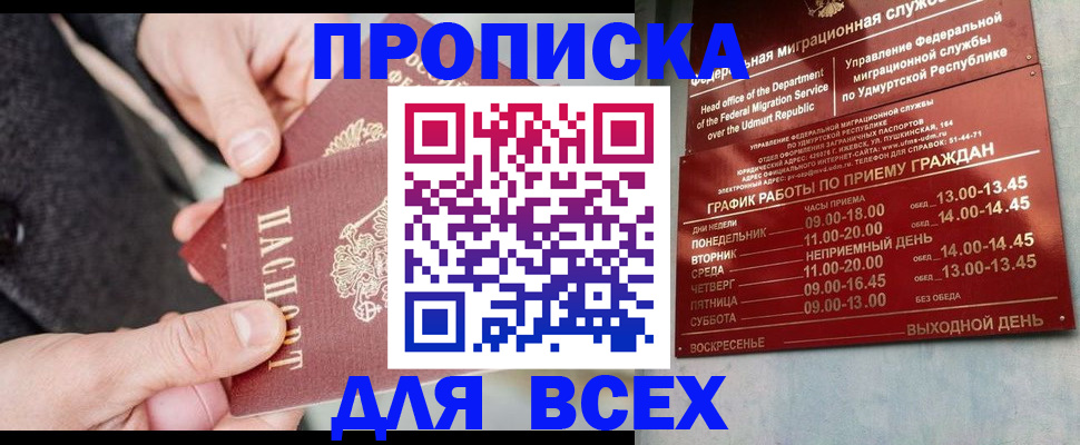 прописка поиск в Можайске