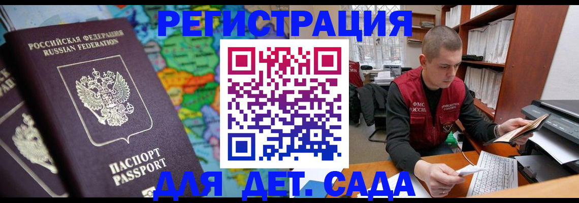 временная регистрация адрес в Можайске